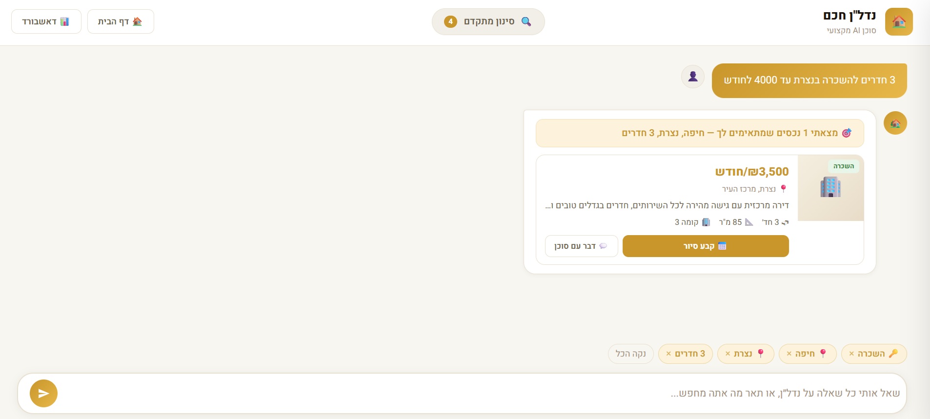 Smart Real Estate Agent — screenshot 3
